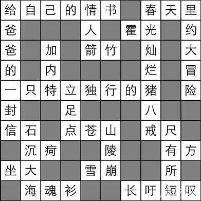 疯狂填字1答案全图文攻略大全3