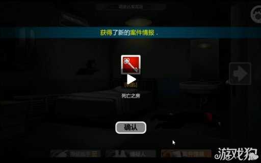 口袋侦探第7关攻略3