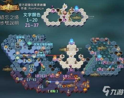 剑与远征遗忘边陲攻略路线图 遗忘边陲怎么过_遗忘边陲攻略