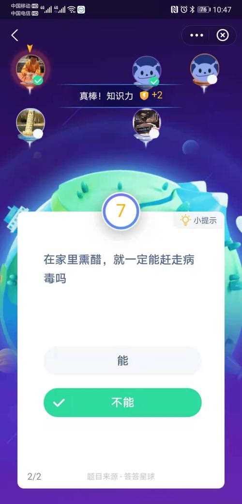 在家里熏醋就一定能赶走病毒吗蚂蚁庄园_在家里熏醋就一定能赶走病毒吗攻略