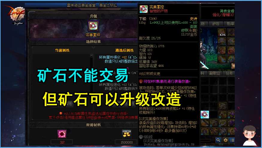 dnf魔刹石多少钱 魔刹石材料价格介绍_dnf魔刹石攻略