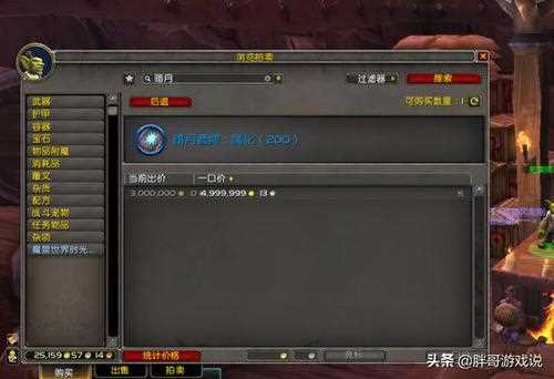 魔兽世界怎么赚钱 快速刷金攻略一览_wow怎么赚钱攻略