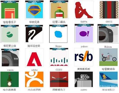 猜图品牌标志五个字所有答案