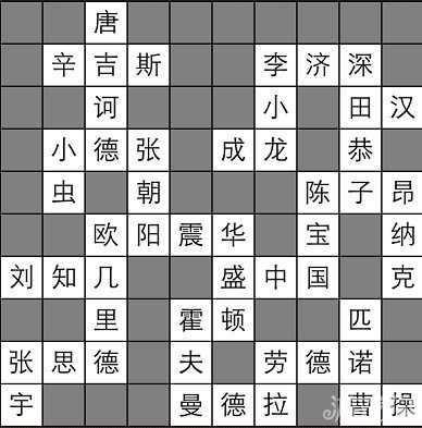 疯狂填字1答案全图文攻略大全8