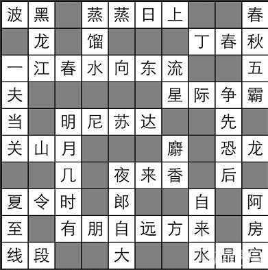 疯狂填字1答案全图文攻略大全9