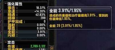 魔兽世界加速属性的作用是什么_魔兽世界加速攻略