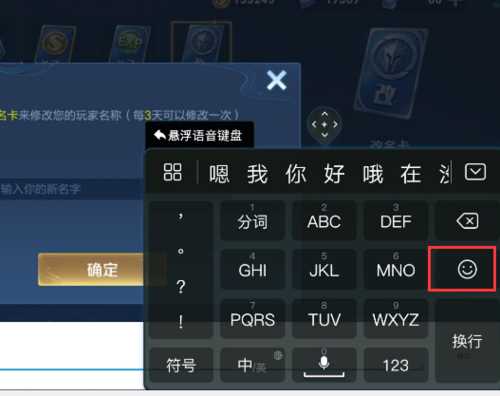 王者荣耀名字空白代码怎么打 名字空白代码分享_王者荣耀名字空白代码攻略