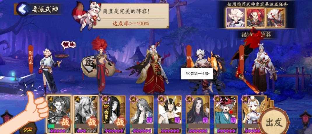 阴阳师喜好美酒的式神有哪些 不醉不休介绍_喜好美酒的式神攻略