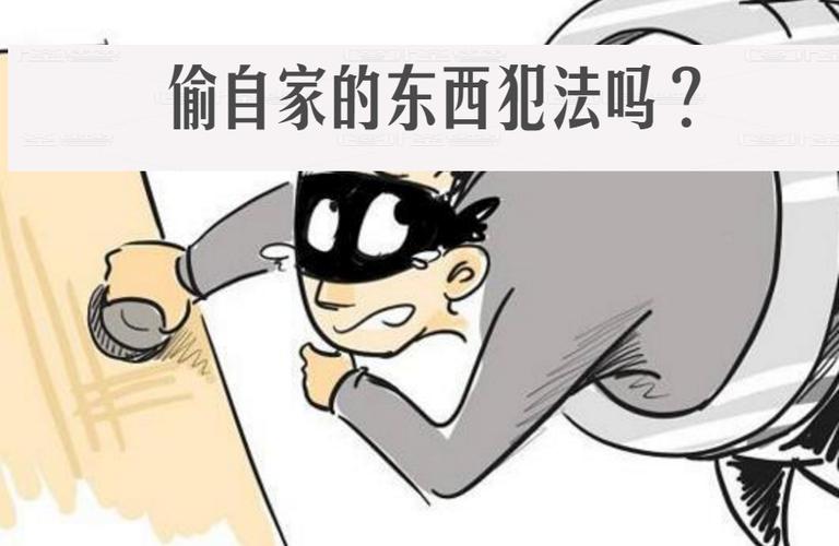 偷什么东西不犯法答案介绍_偷什么东西不犯法攻略