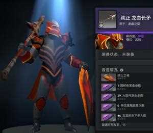 DOTA2龙骑士出装技巧 龙骑士装备建议_dota龙骑士出装攻略