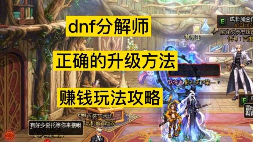 DNF最赚钱的副职业 没想到是它 太让人意外了_dnf什么副职业最挣钱攻略