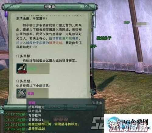 《剑网3》重置版十步杀一人成就怎么做 详细任务流程攻略(图文)