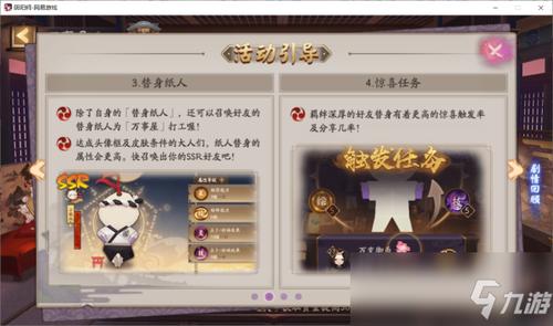 阴阳师万事屋活动开启 游戏规则介绍_阴阳师万事屋攻略