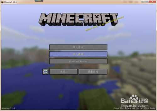 我的世界怎么联机 教大家如何和朋友联机_minecraft联机攻略