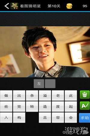 看图猜明星答案大全图文详解