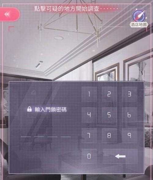 闪耀暖暖保险柜密码 酒店保险箱密码详解_闪耀暖暖保险柜密码攻略