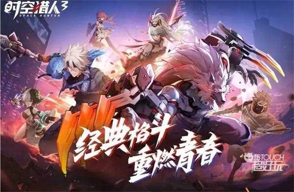 时空猎人3cdk2022最新是什么