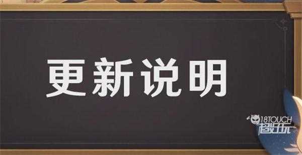 原神2.7版本是5月31日更新吗