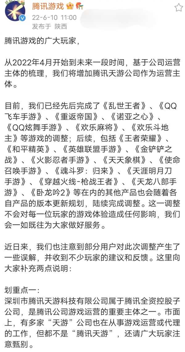 和平精英更换运营商是真的吗