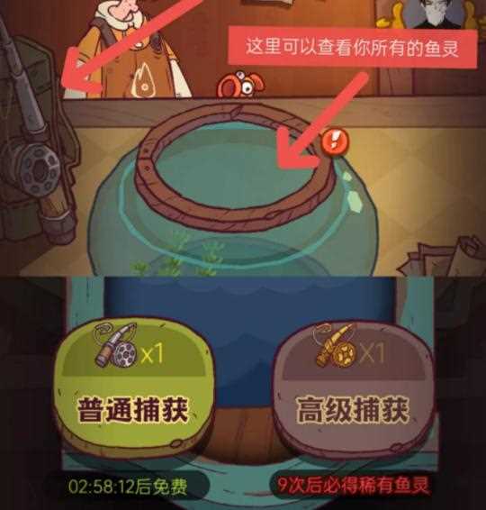 咸鱼之王专属鱼灵怎么获得