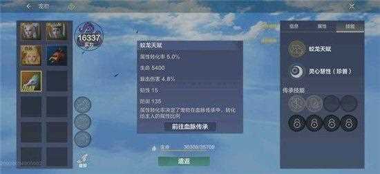 妄想山海潜蛟出现时间-妄想山海潜蛟怎么吞