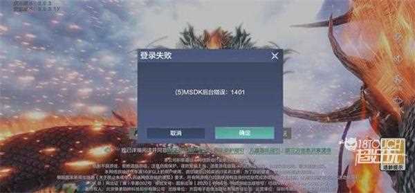 妄想山海登录失败1401怎么办