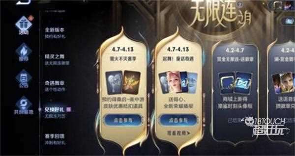 王者荣耀4月月历是什么意思