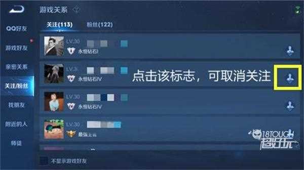 王者荣耀互关是什么意思