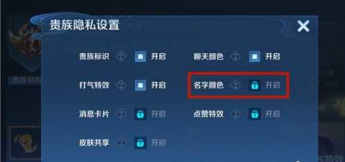 王者荣耀昵称金字怎么设置-王者荣耀金字英雄名字怎么设置