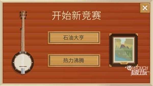 石油大亨手游版和STEAM版有区别吗