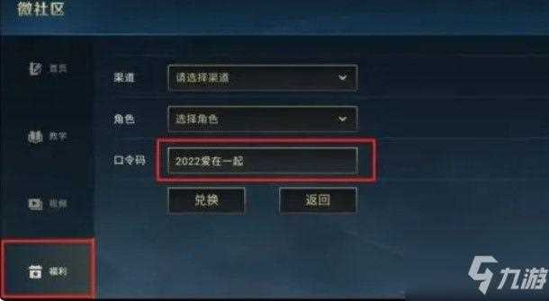 英雄联盟手游回城特效怎么设置-英雄联盟手游2022爱在一起在哪里输入