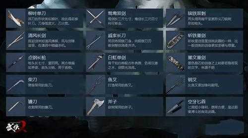 武侠乂机缘效果都有哪些-武侠乂空牙匕首有什么作用