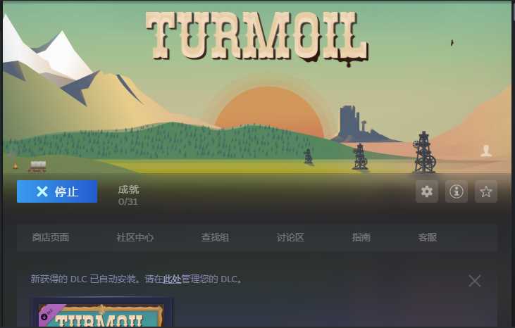 石油大亨手游版是买断制吗-石油大亨手游版和STEAM版有区别吗