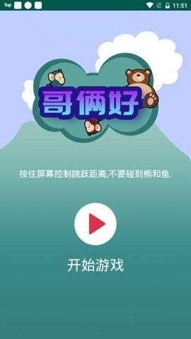 哥俩好小游戏怎么玩-哥俩好小游戏在哪玩