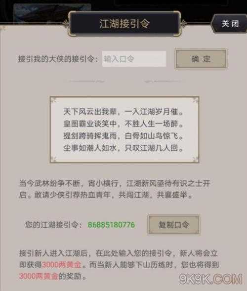 这就是江湖血珊瑚怎么获得-这就是江湖阵营仇恨值怎么降低