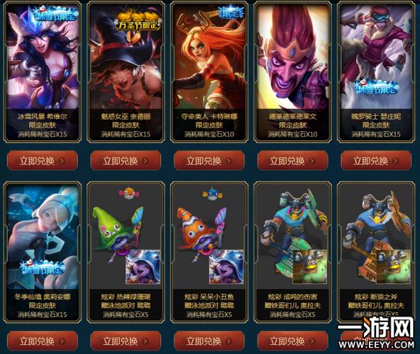 lol海克斯皮肤半价兑换活动 海克斯限定皮肤详表_海克斯皮肤攻略