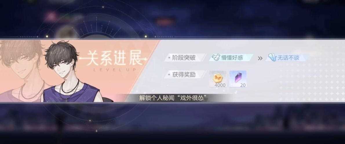 绝对演绎艺人圈喜欢什么礼物-绝对演绎好感度怎么提升