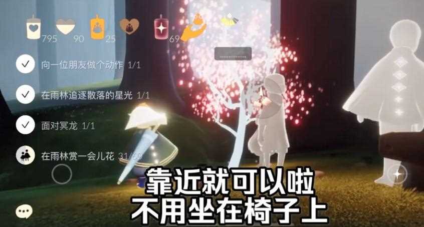 光遇雨林赏花 雨林赏花位置攻略_光遇雨林赏花攻略