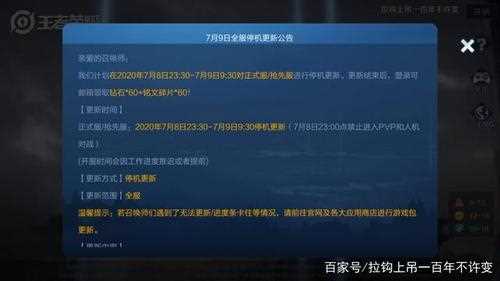 王者荣耀赛季更新时间2020 S20赛季更新时间_王者荣耀S20赛季更新攻略