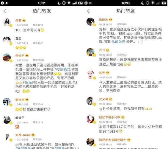 微博转发要注意什么  关于微博的转发_微博转发攻略