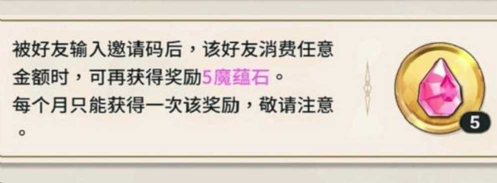 新世界狂欢怎么使用邀请码 新世界狂欢邀请码使用攻略