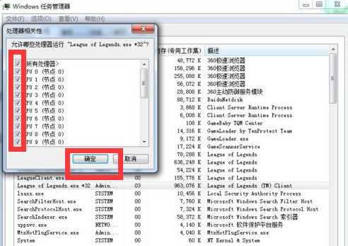 英雄联盟fps低怎么办,英雄联盟fps低解决方法