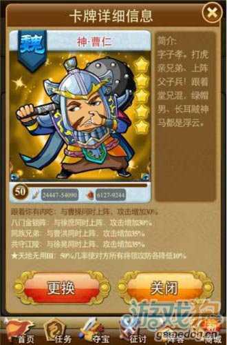 三国来了武将搭配攻略2